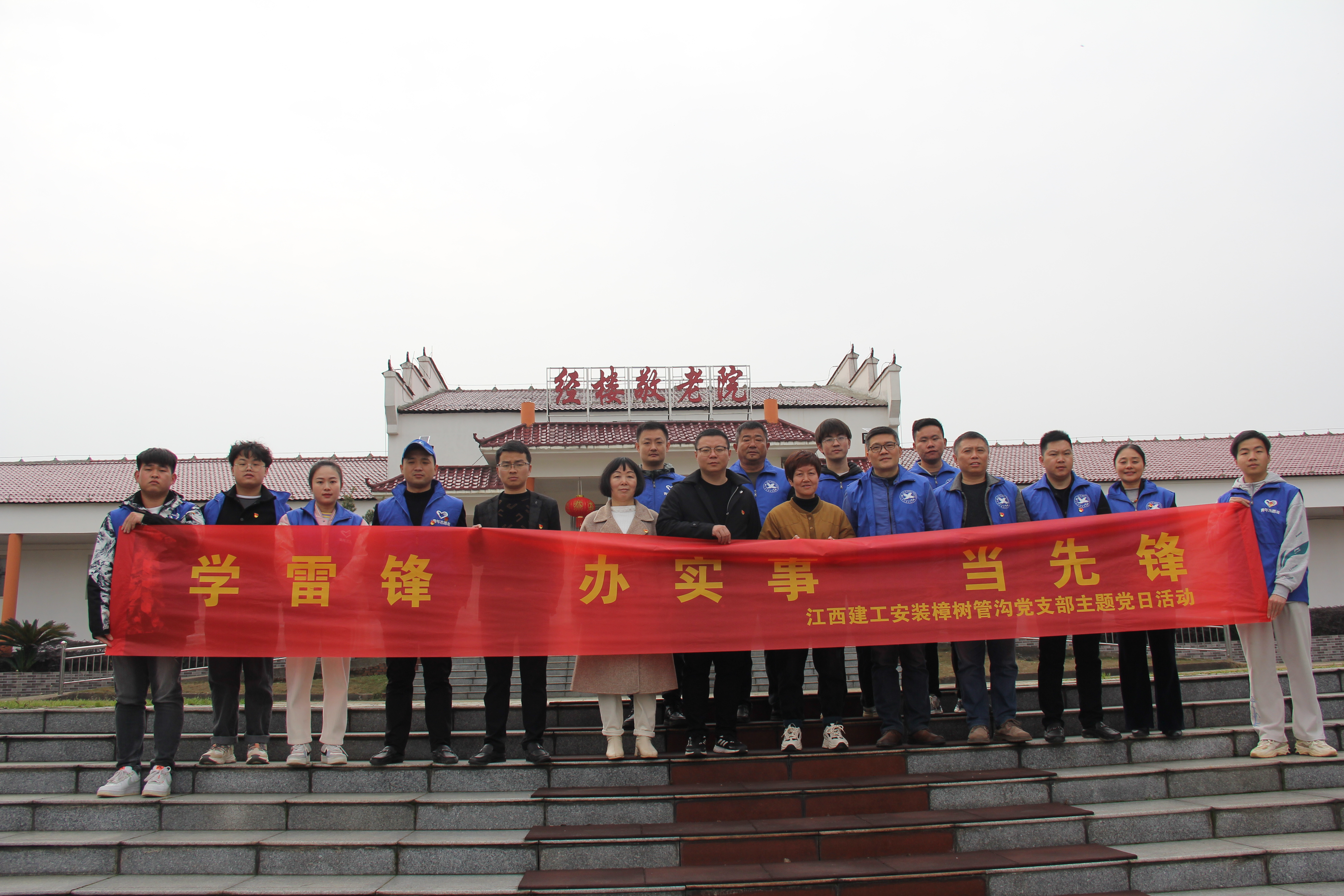 践行雷锋精神 传承榜样力量——壹号平台注册链接_壹号平台下载安装官网首页安装樟树项目党支部开展学雷锋主题党日活动